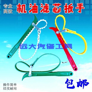 机滤扳手换机油滤芯扳手工具防滑皮带油滤扳手非万能滤清器机油格
