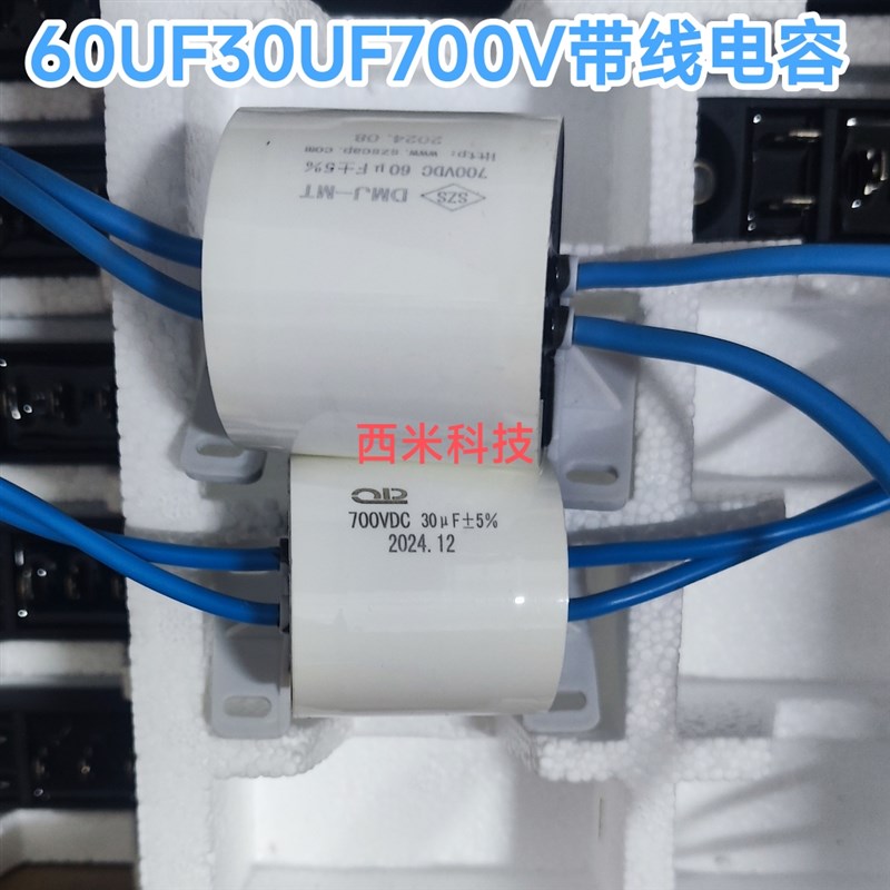 焊机虑波电容轴向电容60UF700V 30UF700V高频电容