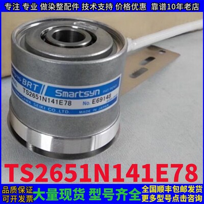 多摩川编码器 TS2651N181E78 安装支架N111E78  N221E78 N141E78