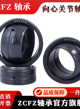 自润滑向心关节轴承GE120ES 内径120外径180内圈高85外圈高70mm