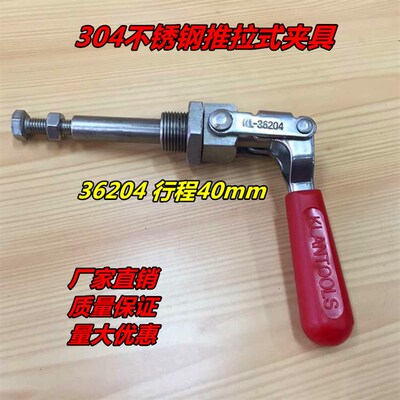 304不锈钢 快速夹具 推拉式夹具 木工工具压紧器 中号36204