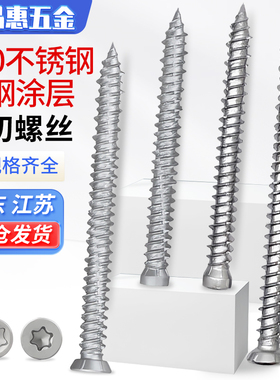 路锈宝自切螺丝T30梅花槽混凝土水泥门窗内膨胀钉M7.5x82*102*122