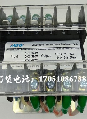 冲床机床控制变压器JBK3-63VA华通24V60VA6V3VA/110V13VA/24V50VA