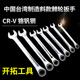 开拓工具倾斜扳手开口梅花两用扳手快速棘轮扳手汽修工具 028335