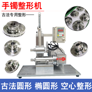 手镯整形机电动压光机整圆机古法自动打磨手镯圈口整形首饰设备