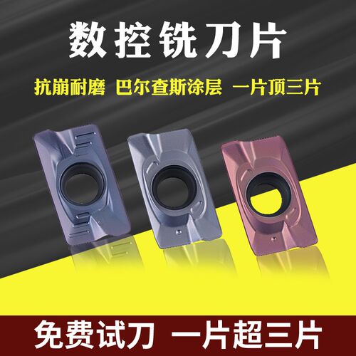 数控刀片铣刀片APMT1604硬质合金铣床刀头1135加工中心刀粒 R0.8