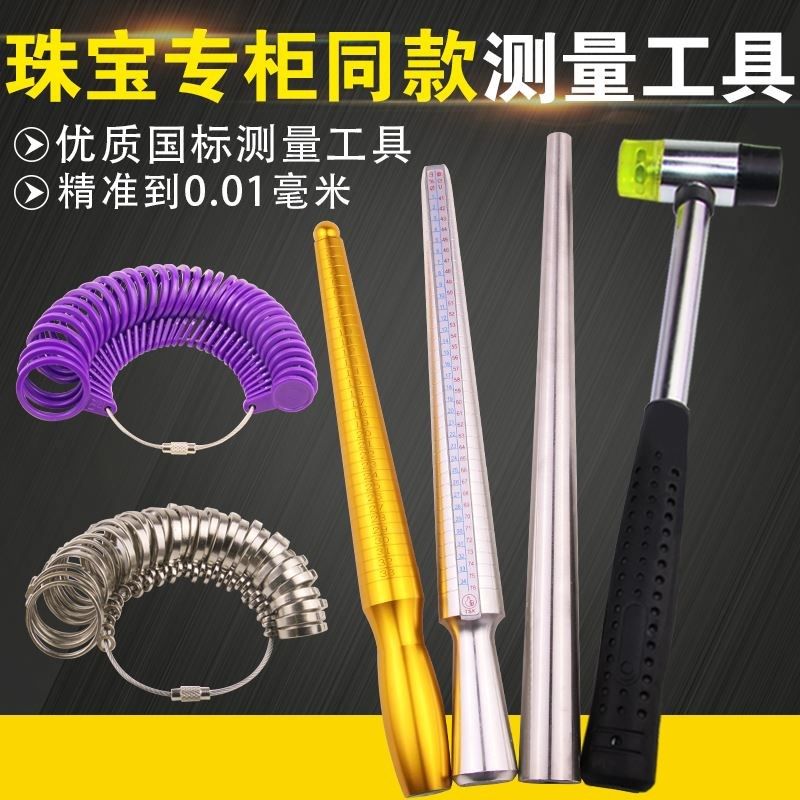 戒指量号器首饰尺寸测量工具大小手指的指号圈指围圈口尺码环。