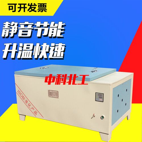 SY-84型水泥快速恒温养护箱\水泥快速养护箱\混凝土加速养护箱