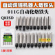 35PC焊咀焊锡机烙铁头 35DV1 911G自动焊锡机无铅烙铁头911G 35D