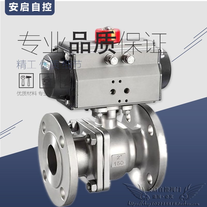 Q641F-150LB电控气开ANSI美标高平台气动不锈钢法兰球阀DN15-150