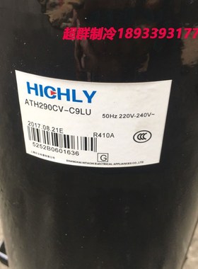 ATH290CV-C9LU 290TV-C8FU ATH307RV 307UC3C9EU 356MV日立压缩机