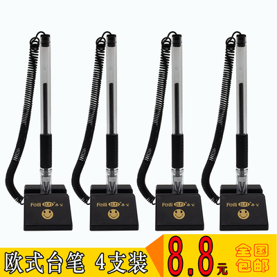 超值黑色4支装台笔包邮 银行柜台带绳中性笔桌面水性笔碳素签字笔