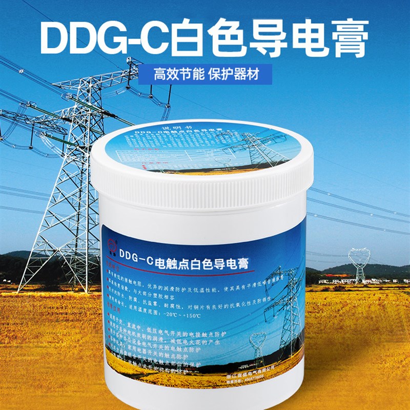 导电膏 5斤白色长导牌DDG-C 2.5公斤电力复合脂高效电接触 导电脂