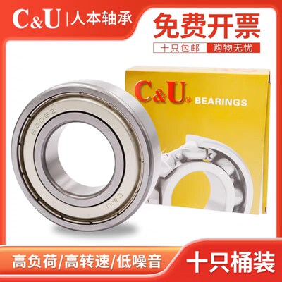 人本C&U正品轴承16000 16001 16002 16003 16004 16005 16006ZZ