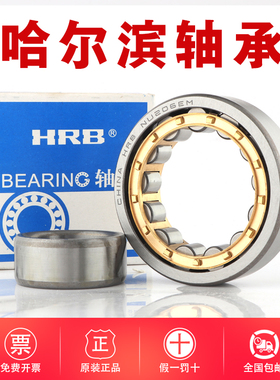 哈尔滨圆柱滚子轴N NJ NU1009 1010 1011 1012 1013 1014 1015 EM