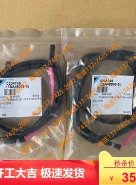 大金中央空调吐出管用热敏电阻ST8606A-4探头温度传感器ST8606-5