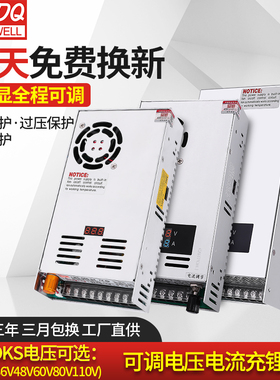 明纬数显可调24v电源500w20a直流1000w0-12v24v36v48v60v充锂电