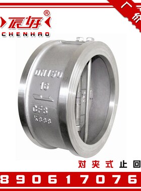 304不锈钢对夹蝶形止回阀 H76W-16P双瓣薄型单向逆止阀门2寸DN100