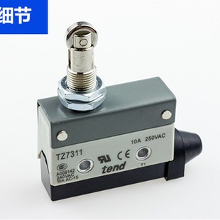 AZ7311 7311 行程开关 银点 限位开关 微动开关
