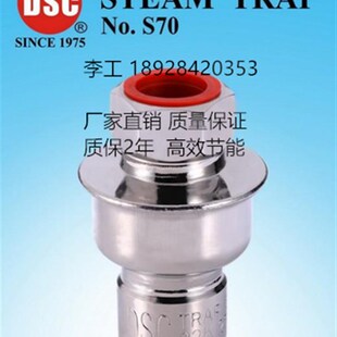 进口台湾DSC温差式 疏水阀DN15 S70不锈钢压力平衡式 24分 疏水阀