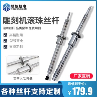 精密滚珠丝杆滑台螺杆电动手动雕刻机TBI丝杠螺母支持定制整套SFU