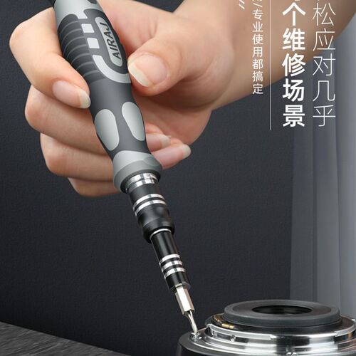 AIRAJ梅花螺丝刀套装小型多功能家用笔记本手机拆机万能维修工具