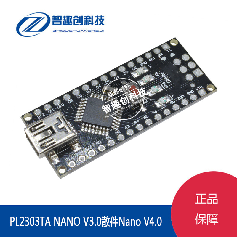 nano V3.0散件 ATMEGA328P改进版 开发板PL2303TA替代CH340 FT232