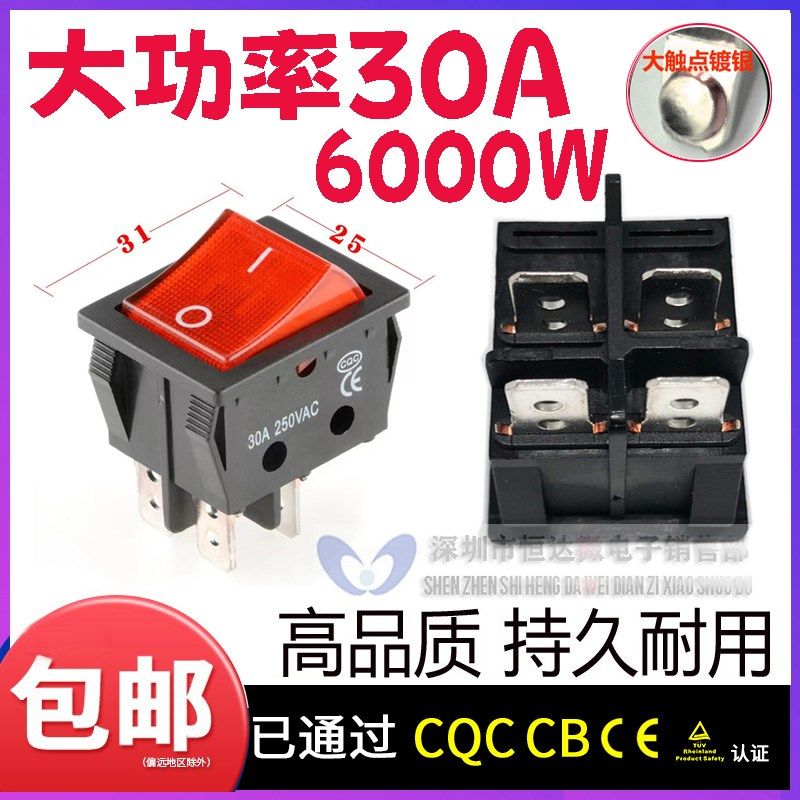 原装30A25AKCD船型开关按钮带灯4脚2档大功率电焊机烤箱电源开关