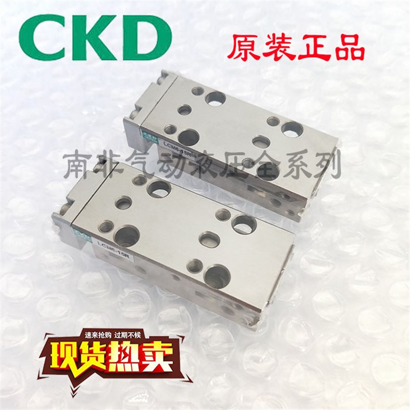 原装正品CKD滑台气缸LCM8-5/10/15-L-R