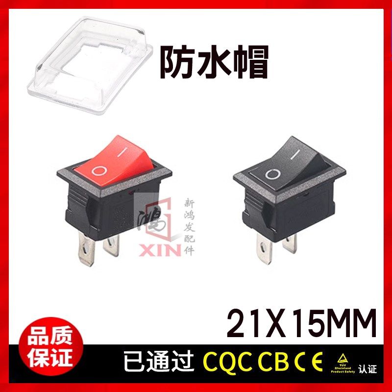 饮水机电子称小船型开关电热炒锅船形翘板KCD1-101电源按钮2脚2档