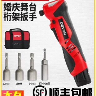 大有90度角向电动扳手5712充电式冲击扳手舞台桁架锂电电动工具