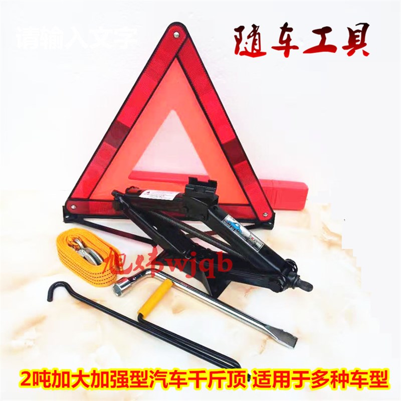 长城哈佛H6M1M2M4炫丽赛弗千斤顶要杆把手换轮胎扳手套筒随车工具