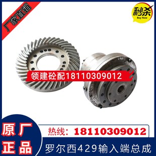 南方路基主机减速箱 南方路机搅拌机减速箱 罗尔西429减速机配件