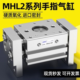 HFT气动手指气缸阔型宽型平行开闭夹爪气缸MHL2