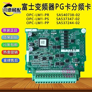 SA540738 02分频卡OPC 电梯 富士变频器PG卡OPC LM1