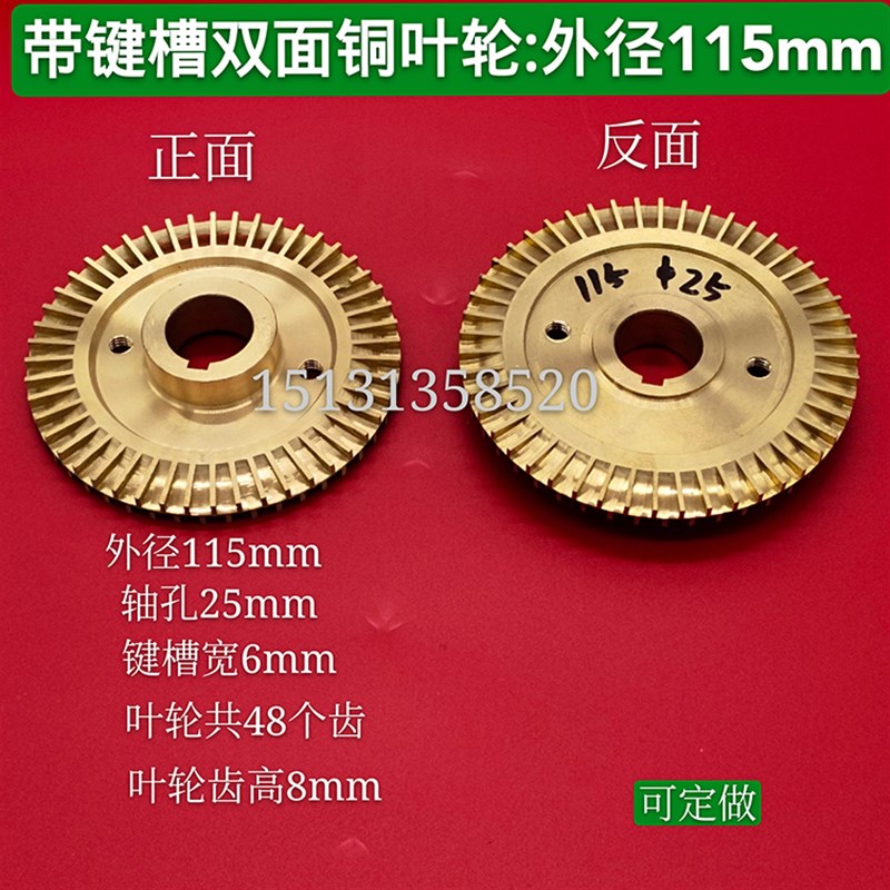 高压自吸泵配件铜叶轮键槽双面370/550/750/1.1/单相电机水泵配件