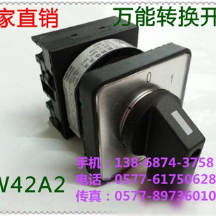 LW42A2 LF301 24D202A 2026 3124 万能转换开关LW40