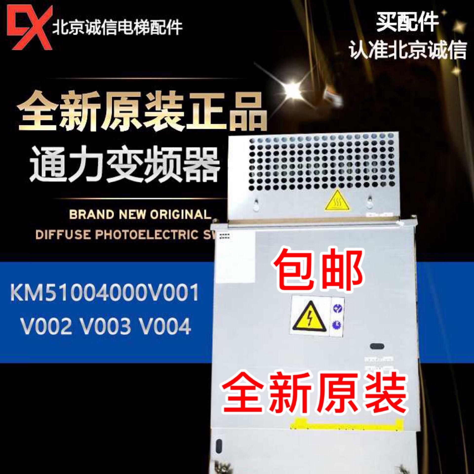 通力电梯变频器KDL16S 20A/22A变频器 KM51004000V002/1/3/4 原装