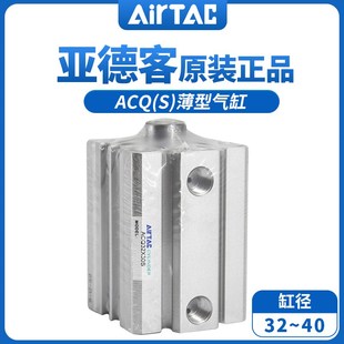 15X20X25X30X35X40 40X5X10 45X50S 亚德客带磁薄型气缸ACQ32 正品
