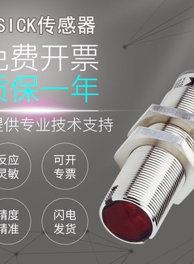 原装施克SICK西克传感器GRTE18-N1162/P1142/P2447/N2442光电开关