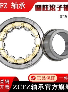圆柱滚子轴承NJ228M/EM 42228H轴承 内径140外径250厚度42mm
