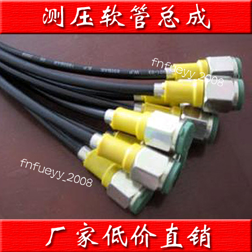 测压软管 高压软管总成HFH2/3/4-P1/P2/P3-2/3-P-0.8/0.9/1.0/1.5