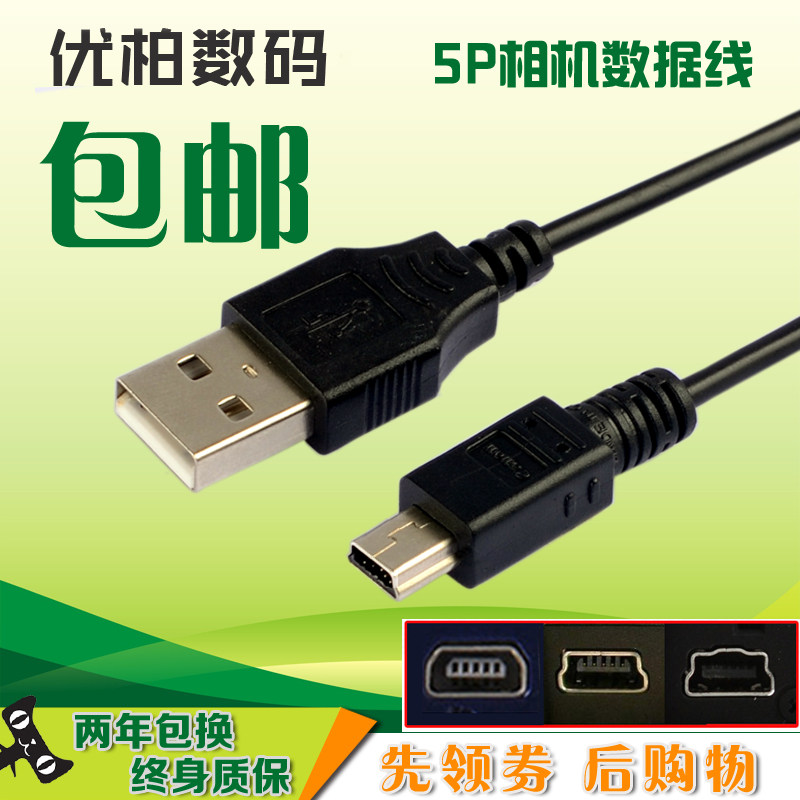 适用USB数据线 尼康D3100 D3000 D100 D80 D70S D60 D90 D200 D70