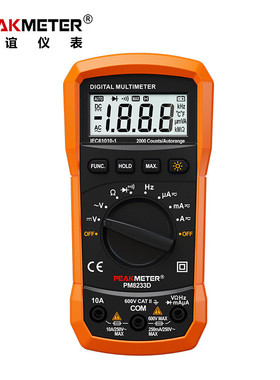 华谊PM8233D数字万用表手持高精度自动量程电压电流电阻频率电工