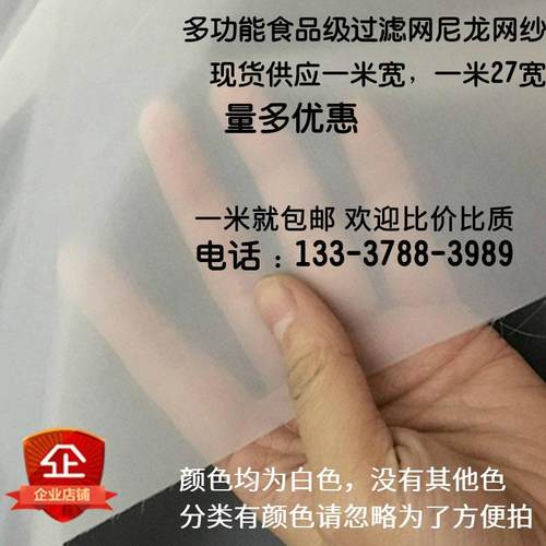 鱼缸底滤挡沙罗底布尼龙网滤布尼龙网纱底滤板过滤网筛网锦纶网米