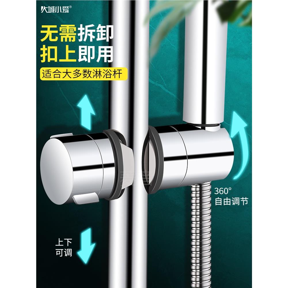 适用于摩恩恒洁升降固定器通用拆卸配件淋浴杆花洒支架圆管卡扣