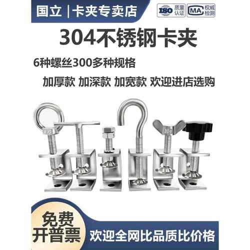 不锈钢老虎卡夹工字方管固定虎口万能卡扣铁c型夹u形u型抱箍锁扣