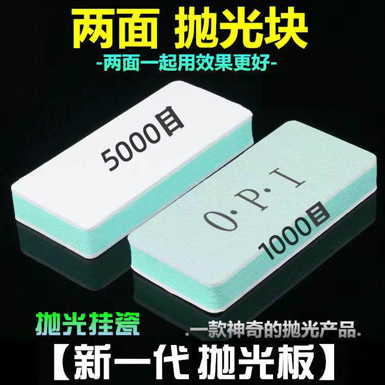 文玩opi抛光板手串玉石抛光打磨神器汽车漆面海绵砂纸1000/5000目