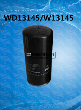 上海德斯兰螺杆空压机DSR-150/340A 养配件机油滤清器油滤W13145