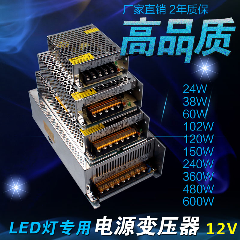 220V/110V转12v电源适配器LED光源电源LED灯带模组专用12V变压器